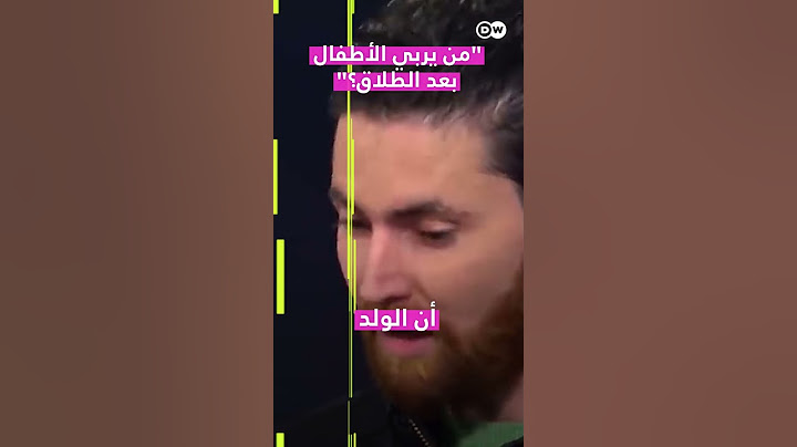 "من يربي الأطفال بعد الطلاق؟" #جعفر_توك