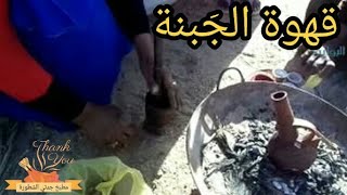 قهوة الجبنة النوبي ?? اللذيذة لمحبي القهوة