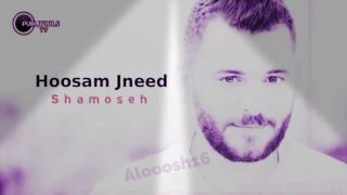 حسام جنيد شموسة ~كلمات~2017 houssam jneed