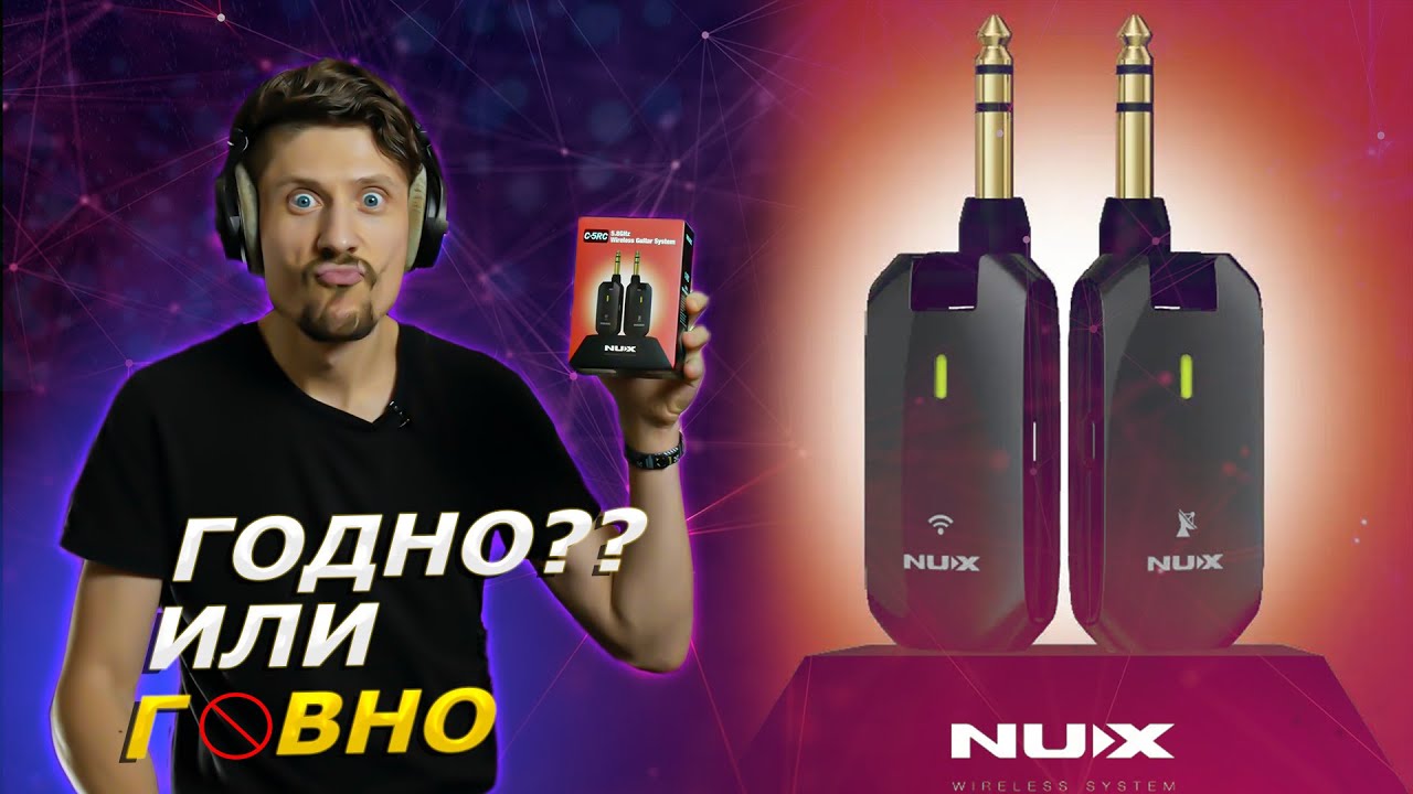 Беспроводная гитарная система NUX C-5RC