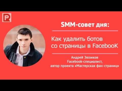 Вопрос: Как узнать ненастоящий профиль в Facebook?