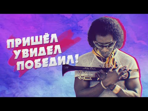 Видео: Майлс Дейвис Нетна стойност: Wiki, женен, семейство, сватба, заплата, братя и сестри