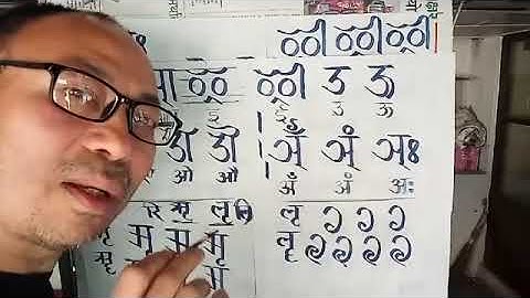Nepal Lipi Tutorial Part 2 नेपाल लिपि स्यनेज्या ब्व नसि