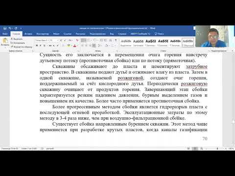 Геотехнологические и комбинированные способы РМПИ Лекция 6 Геотехнологический способ