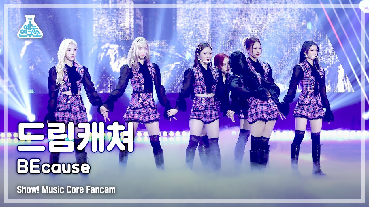 [예능연구소 4K] 드림캐쳐 직캠 'BEcause' (DREAMCATCHER FanCam) @Show!MusicCore 210814