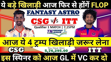 ✔️CSG vs ITT Dream11 Team, CSG vs ITT Team Prediction #CSGvsITT #TNPL #Dream11 #cricket #virat