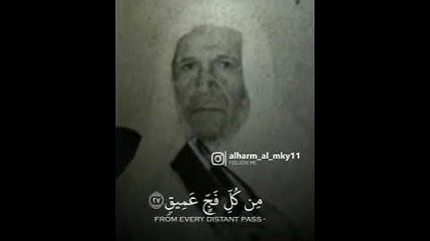 آيات الحج بصوت الشيخ عبدالله الخليفي