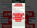 xi class admission 2025। একাদশ শ্রেণির অনলাইন আবেদনের সর্তকতা #hsc2025 #xiclassadmission #virals