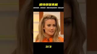 女模特在國外被綁,又離奇釋放,綁匪為何自投羅網,真相撲朔迷離 #CF 刑案档案 #案件 #探案 #懸案 #懸疑