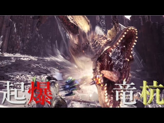 Mhwi 限界浪漫 ガンランサー ガンランスmad Youtube Mhwi 限界浪漫 ガンランサー ガンランスmad Youtube