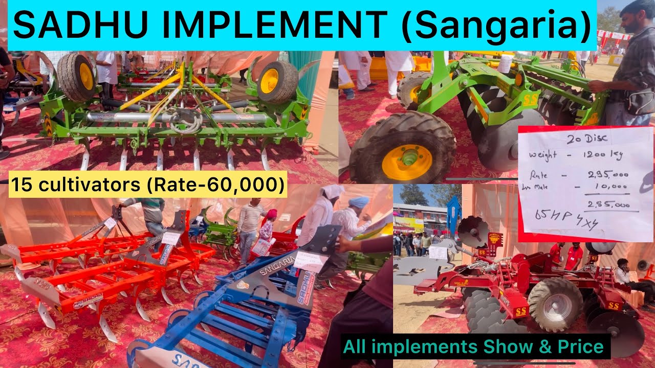 Sadhu Singh के सभी Implements और price जानने के लिए यह वीडियो देखे | Cultivators | Harrow