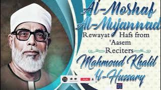 Surah Maryam -Al-Mushaf Al-Mujawwad- by Sheikh Mahmoud Khalil Al-Hussary ...Rewayat Hafs from ‘Aasem