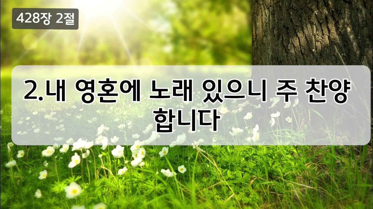 428 - YouTube