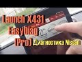 Launch X431 easydiag, Диагностика автомобиля Nissan