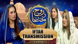 Rooh-E-Ramzan | Ramzan Special Transmission | 18 Ramadan | 19 March 25