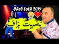 شاب لطفي 2019 جديد 😍 Aghani Ray 2019 Jdid