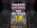 マインクラフトキモがられるMOD3選 マイクラ 810 ゆっくり実況 MOD紹介 Minecraft