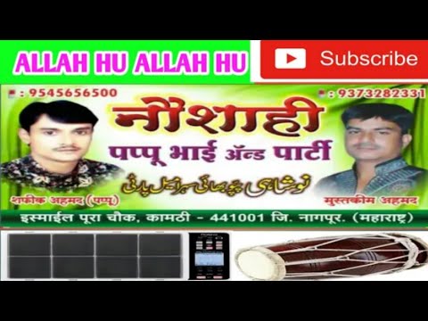 allah-hu-allah-hu-(naushahi-pappu-qawwal-kamptee)-new-jhankar-2018