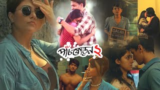 Paanch Phoron 2 (পাঁচ ফোড়ন) Episodes REVIEW | Swastika, Sohini, Sourav, Yash, Sporsia | Hoichoi