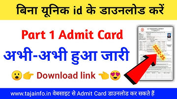 lnmu part 1 admit card 2023 kaise download kare || how to download lnmu part 1 admit card 2022-25