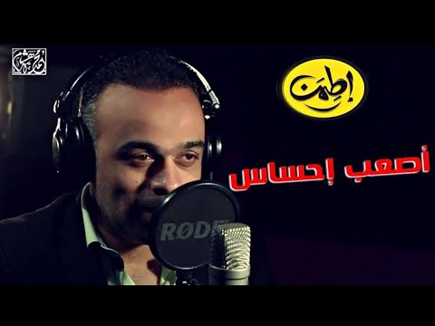 اصعب احساس مؤثر جدٱ محمد هشام