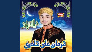 Download lagu Hamd Hamd