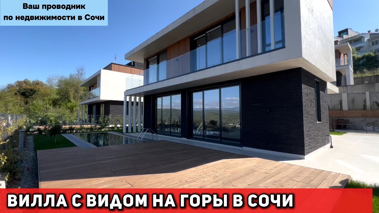 Домокомплекты в Соче ландшафт