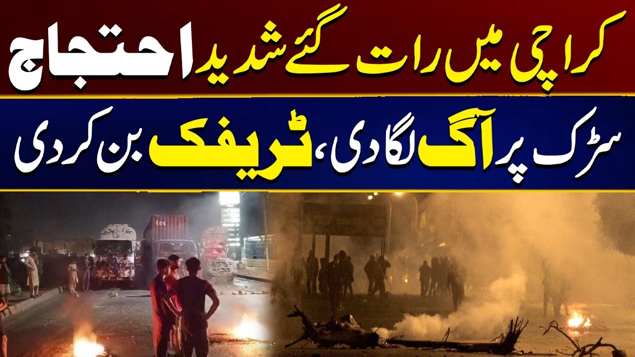 Karachi Protest | Protest Against Load Shedding In Karachi | Breaking News | K Electric | City 21