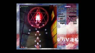 Touhou 12 - Lunatic - ReimuB - Stage 4 - LNN (Lunatic No-Miss No-Bomb)