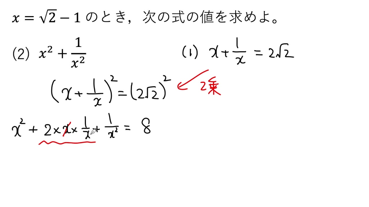 x 1 の 二乗