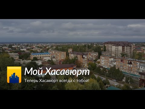 ХАСАВЮРТ,МОЙ СТАРЫЙ РОДНОЙ ХАСАВЮРТ,КОТОРЫЙ МЫ ВСЕГДА НАЗЫВАЛИ ХЛЕБНЫМ.KHASAVURT.ДАГЕСТАН.КАВКАЗ