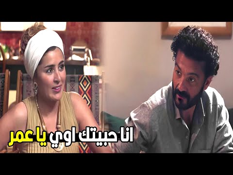 انا هطلق مراتي يا هاله و هتجوزك و هبيع اي حاجه علشانك شوف عمر عمل ايه مع هاله