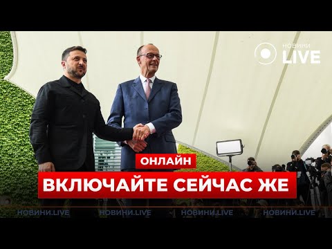 Лидеры Украины и Германии договорились продолжить военную поддержку Украины
