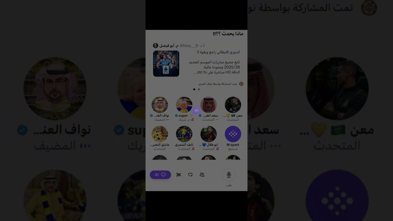 مساحة نواف العنزي: ماذا يحدث
