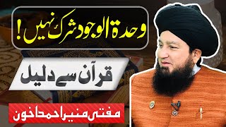 Is Wahdatul Wujood Shirk!? Hazrat Mufti Muneer Ahmed Akhoon (English Subtitles)