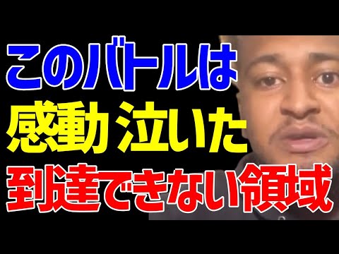 【ACE認めた】到達できないと悟ったバトル【ACE/切り抜き】