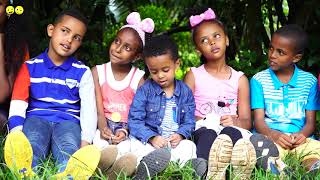 ዲምቢ ለዲምቢ | Dimbi Le Dimbi | Ethiopian Kids Song/Ye Ethiopia Lijoch TV screenshot 4