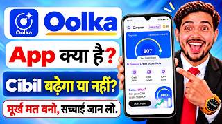 Oolka App Kaise Use Kare | Oolka Cibil Score Kaise Badhaye | Ookla App Real or Fake