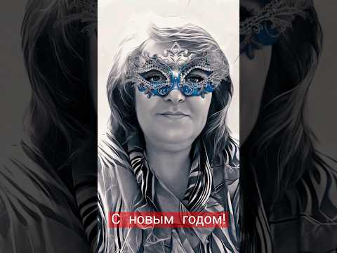 С новым годом! #shorts #валентина_ткачева #поздравление #мывместеновозыбков