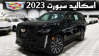 كاديلاك اسكاليد سبورت 2023 Cadillac Escalade Sport screenshot 4