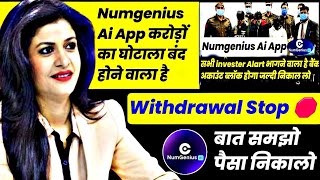 NumGenius Ai Earning App | NumGenius Ai Company | NumGenius Ai Real Or Fake | NumGenius App