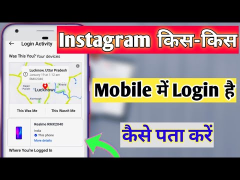 Aap Ka Instagram Account Kis Kis Mobile Me Login Hai Kaise Pata Kare ? ||TeknicalAnkit