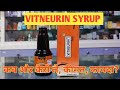 Vitneurin Syrup l Price, Uses in Hindi l How to Use l Fayde l 