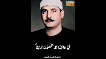 الشيخ كامل يوسف البهتيمي من سورة فصلت مقام شوق اور
