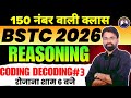 BSTC 2026 Reasoning Classes | Coding Decoding #3 | Reasoning Classes for BSTC Exam | Surendra Sir