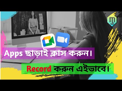Video How To Record Google Meet With Audio In Android ||... - youtube