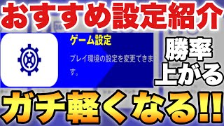 【絶対これ】eFootballで超大事な設定を教えます。試合がめちゃくちゃ軽くなるぞ!!【eFootball2022アプリ】