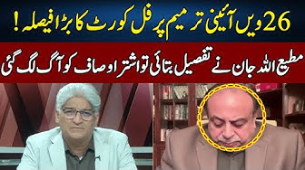 Matiullah Jan vs Ashtar Ausaf Sahafi Neo News JF2W