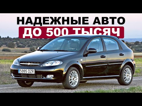 8 НАДЕЖНЫХ АВТО ДО 500 ТЫСЯЧ В 2024 / ЧТО КУПИТЬ?