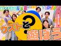 【イチモニ!反省会】久しぶりに田口彩夏アナ登場! しかも念願の特別ゲストも!